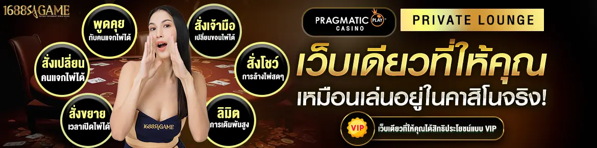 1688sagame ทาง เข้า